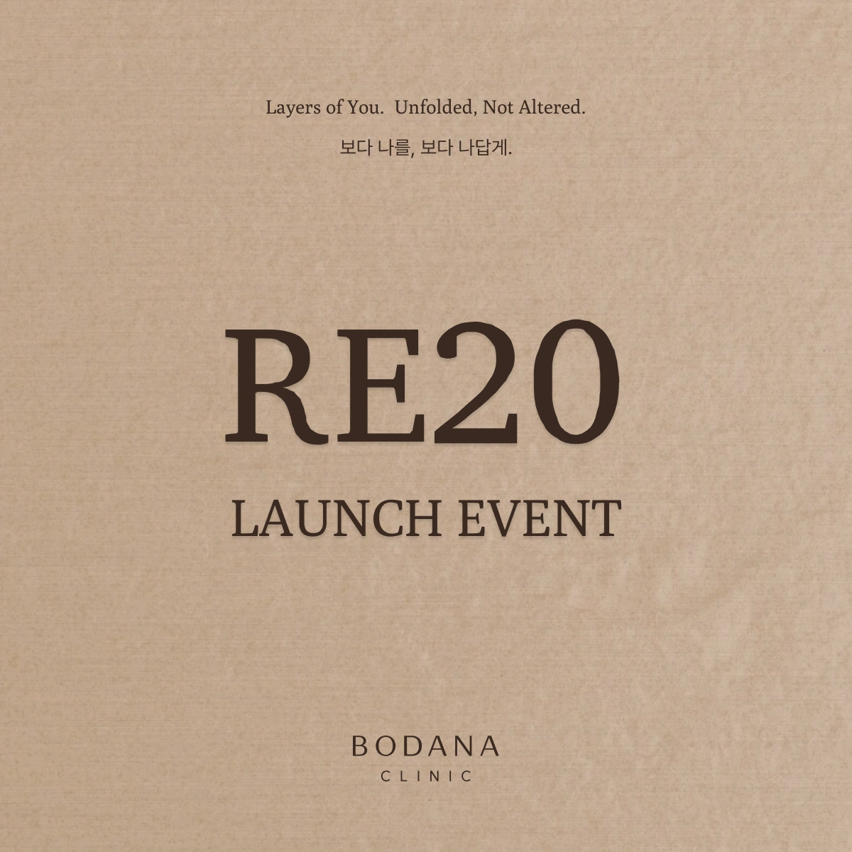 RE20 런칭 이벤트