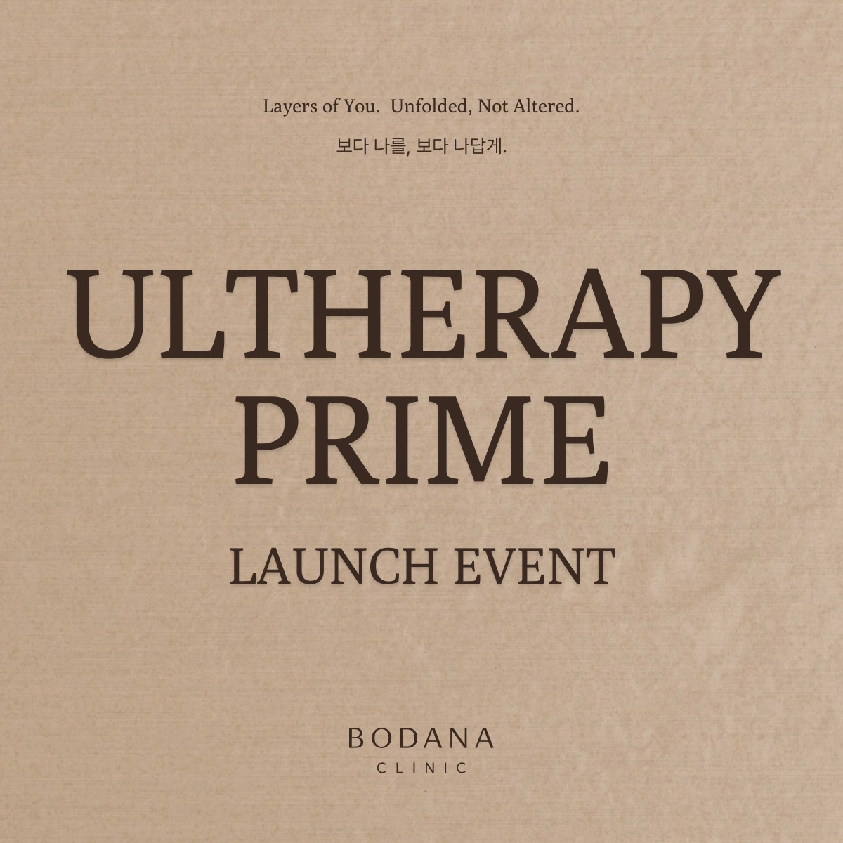 4/16 울쎄라피 프라임 런칭 이벤트